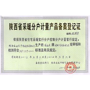 陜西備案