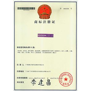 商標注冊證